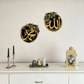 Gold Islamic Allah & Muhammad Calligraphy Wall Art Set